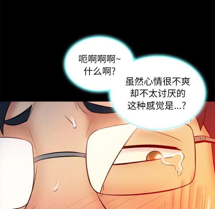 [韩国漫画] 真命天女找寻记 爱情,女学生#[100P]-69