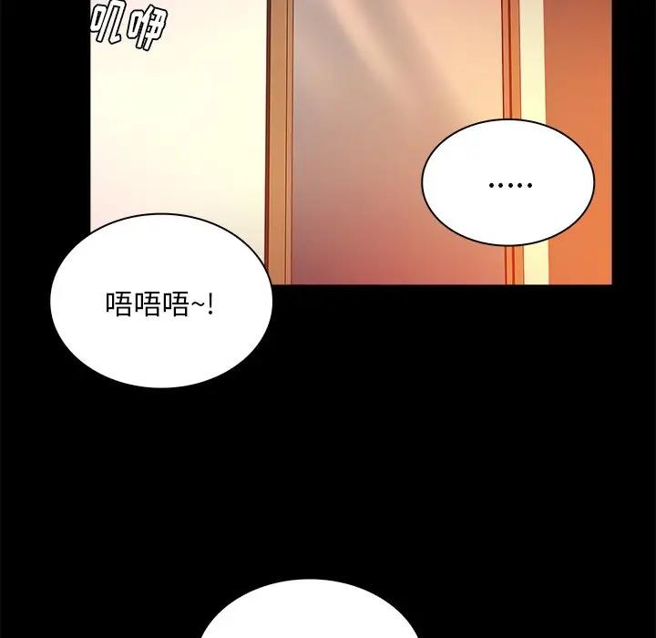 [韩国漫画] 真命天女找寻记 爱情,女学生#[100P]-72