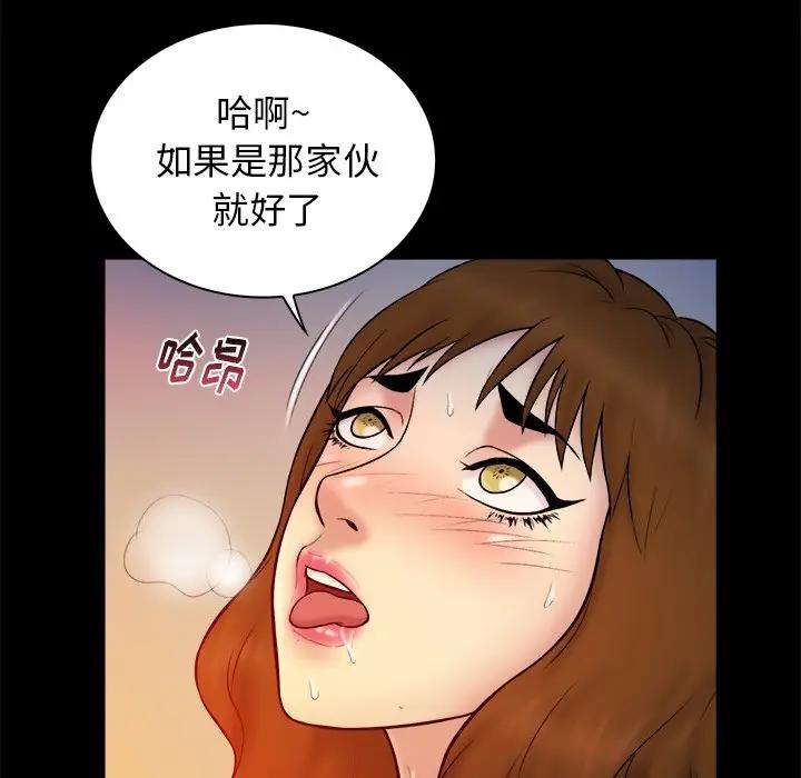 [韩国漫画] 真命天女找寻记 爱情,女学生#[100P]-79