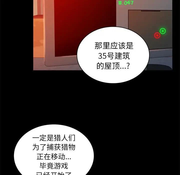 [韩国漫画] 真命天女找寻记 爱情,女学生#[100P]-9