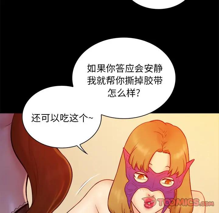 [韩国漫画] 真命天女找寻记 爱情,女学生#[99P]-10
