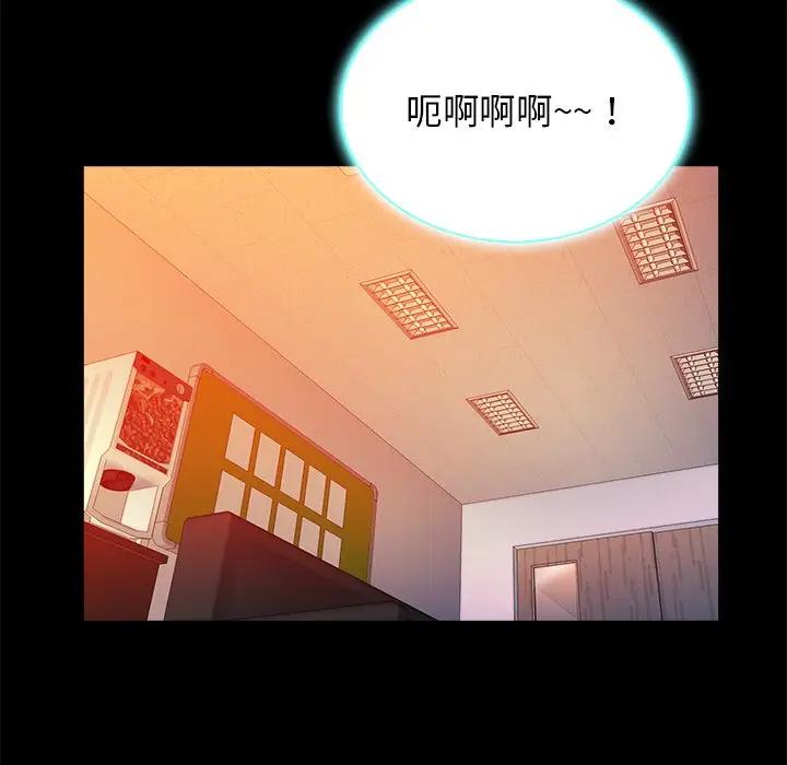 [韩国漫画] 真命天女找寻记 爱情,女学生#[99P]-15