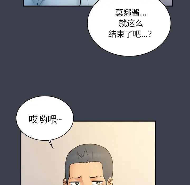[韩国漫画] 真命天女找寻记 爱情,女学生#[99P]-31