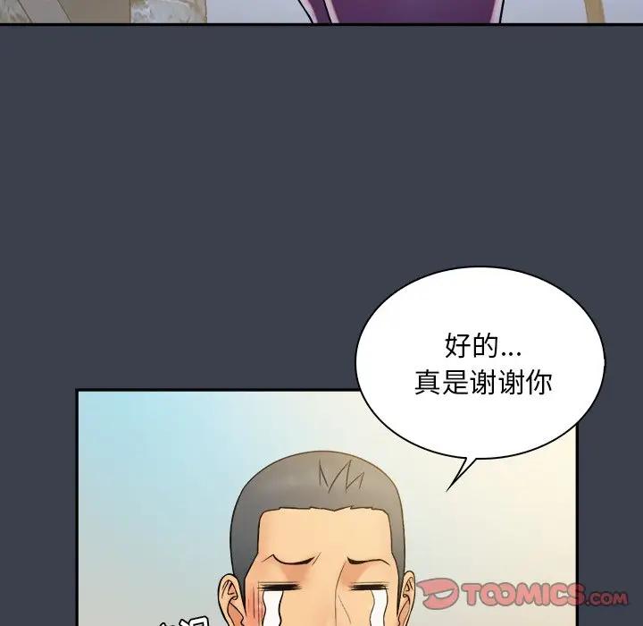 [韩国漫画] 真命天女找寻记 爱情,女学生#[99P]-46