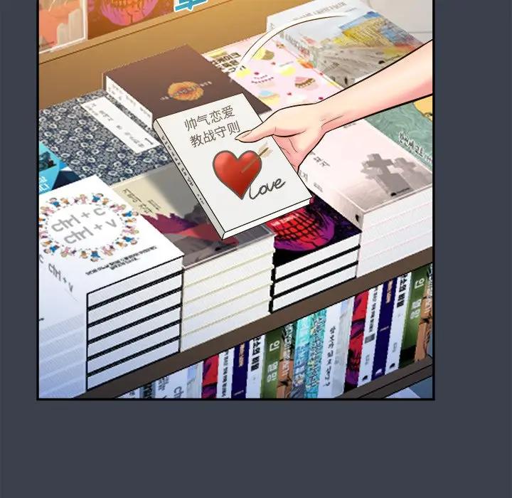 [韩国漫画] 真命天女找寻记 爱情,女学生#[99P]-59