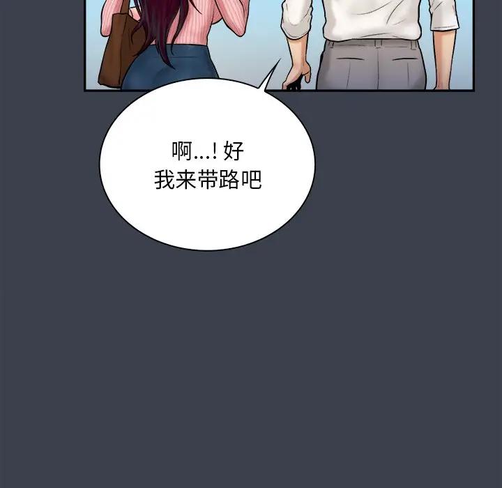 [韩国漫画] 真命天女找寻记 爱情,女学生#[99P]-80