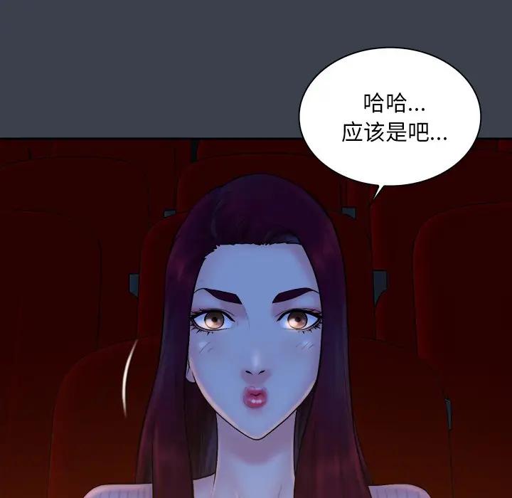 [韩国漫画] 真命天女找寻记 爱情,女学生#[99P]-85