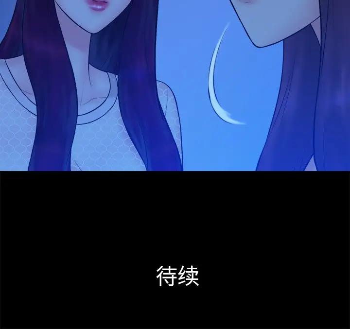 [韩国漫画] 真命天女找寻记 爱情,女学生#[100P]-100
