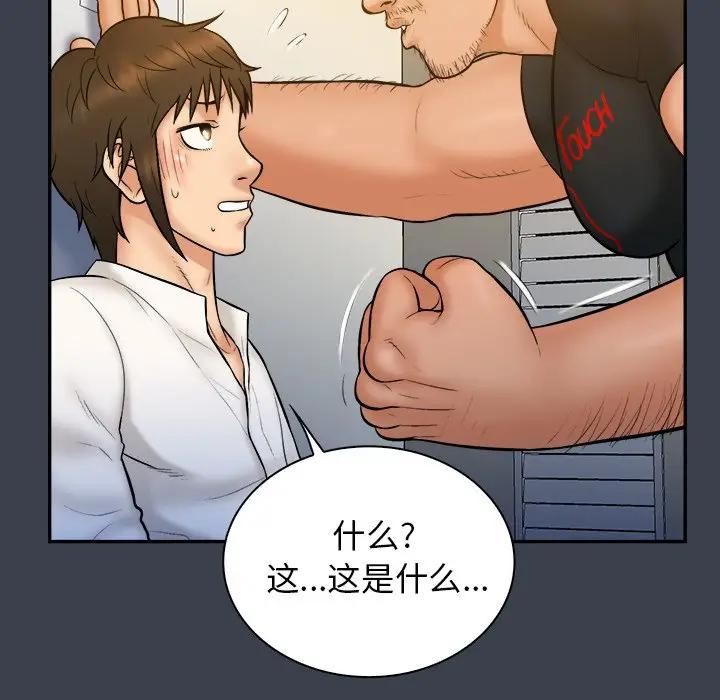[韩国漫画] 真命天女找寻记 爱情,女学生#[100P]-11