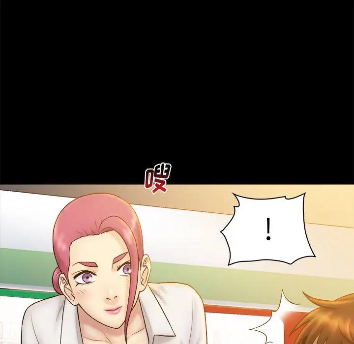 [韩国漫画] 真命天女找寻记 爱情,女学生#[100P]-19