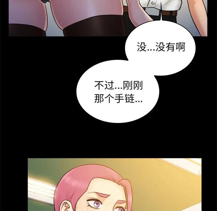 [韩国漫画] 真命天女找寻记 爱情,女学生#[100P]-22
