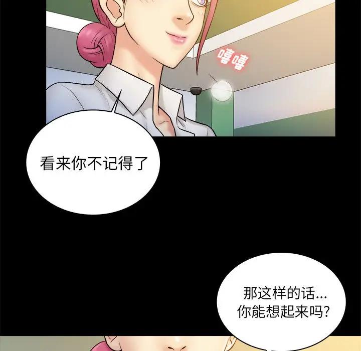[韩国漫画] 真命天女找寻记 爱情,女学生#[100P]-23