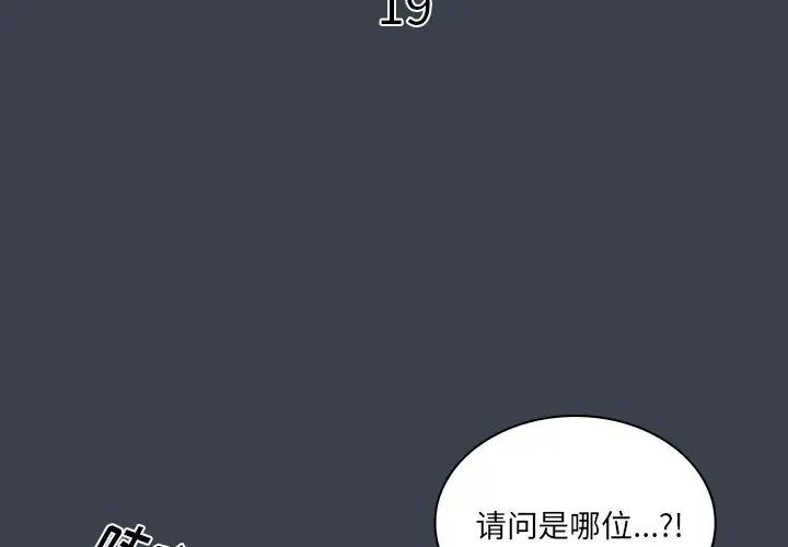 [韩国漫画] 真命天女找寻记 爱情,女学生#[100P]-3