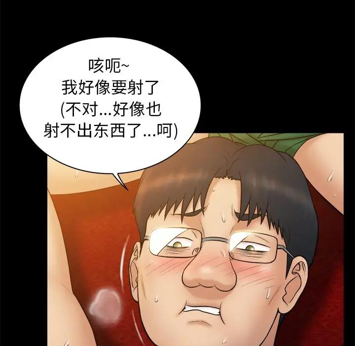[韩国漫画] 真命天女找寻记 爱情,女学生#[100P]-31