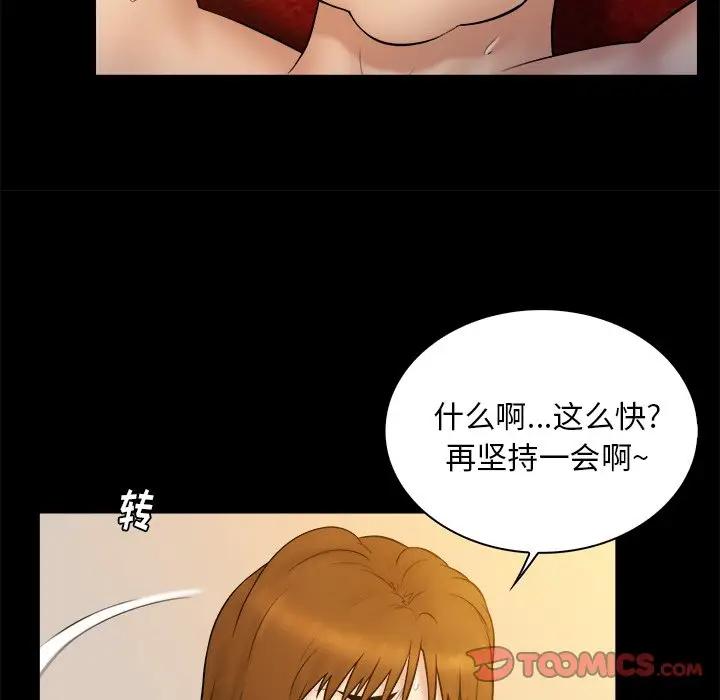 [韩国漫画] 真命天女找寻记 爱情,女学生#[100P]-32