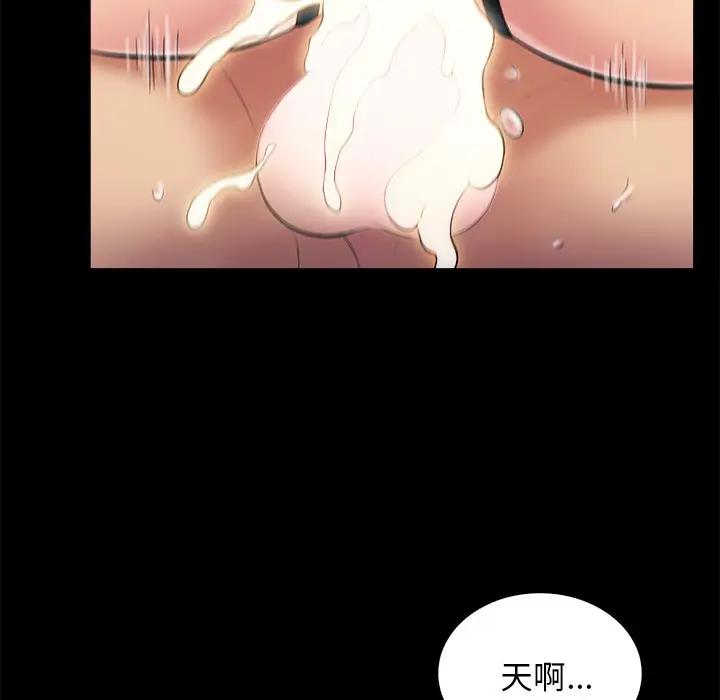 [韩国漫画] 真命天女找寻记 爱情,女学生#[100P]-36