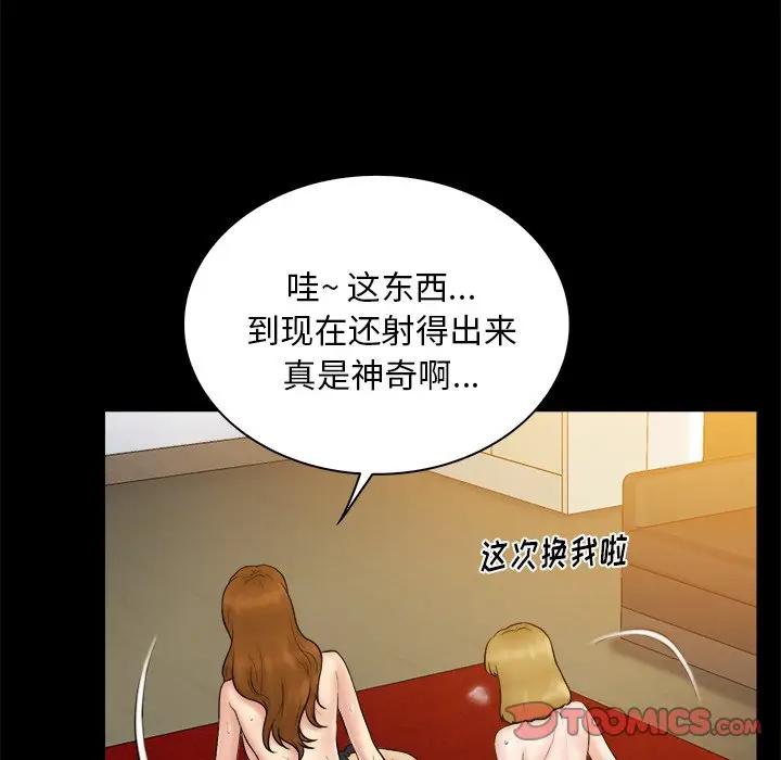 [韩国漫画] 真命天女找寻记 爱情,女学生#[100P]-38