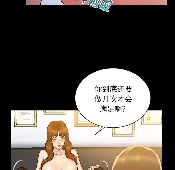 [韩国漫画] 真命天女找寻记 爱情,女学生#[100P]-42