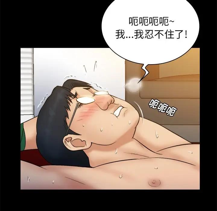 [韩国漫画] 真命天女找寻记 爱情,女学生#[100P]-48