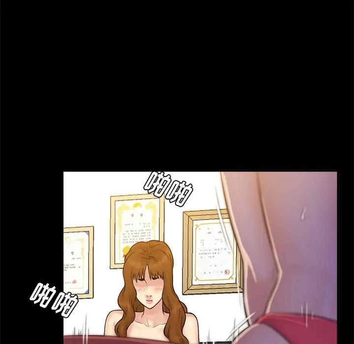 [韩国漫画] 真命天女找寻记 爱情,女学生#[100P]-49