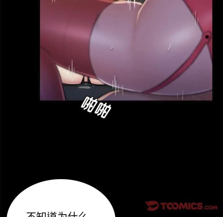 [韩国漫画] 真命天女找寻记 爱情,女学生#[100P]-50