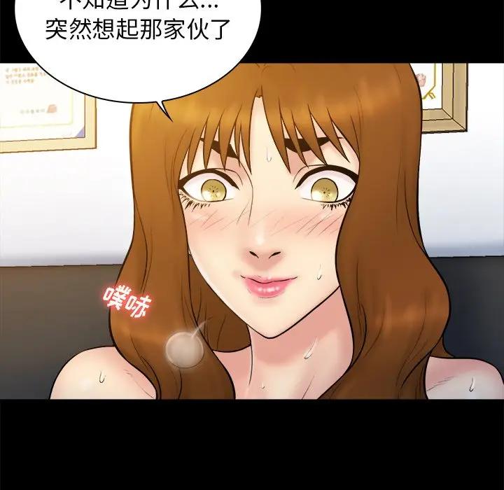 [韩国漫画] 真命天女找寻记 爱情,女学生#[100P]-51