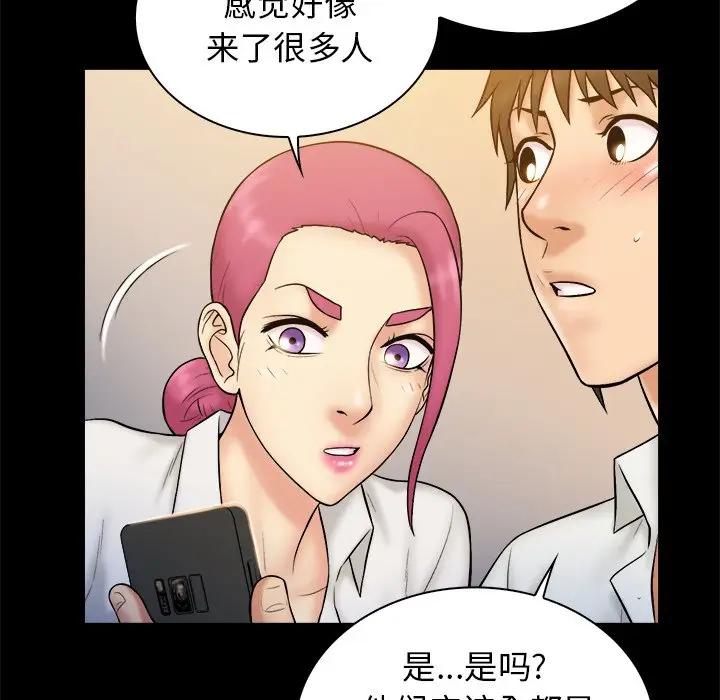 [韩国漫画] 真命天女找寻记 爱情,女学生#[100P]-57