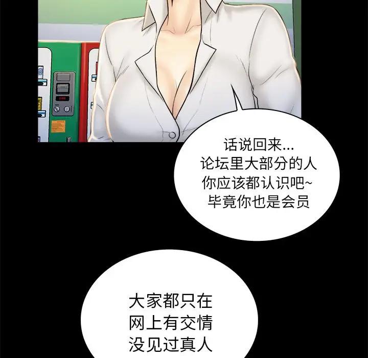 [韩国漫画] 真命天女找寻记 爱情,女学生#[100P]-59