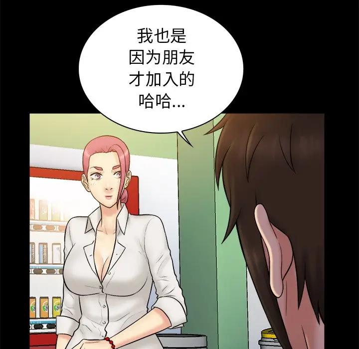 [韩国漫画] 真命天女找寻记 爱情,女学生#[100P]-61