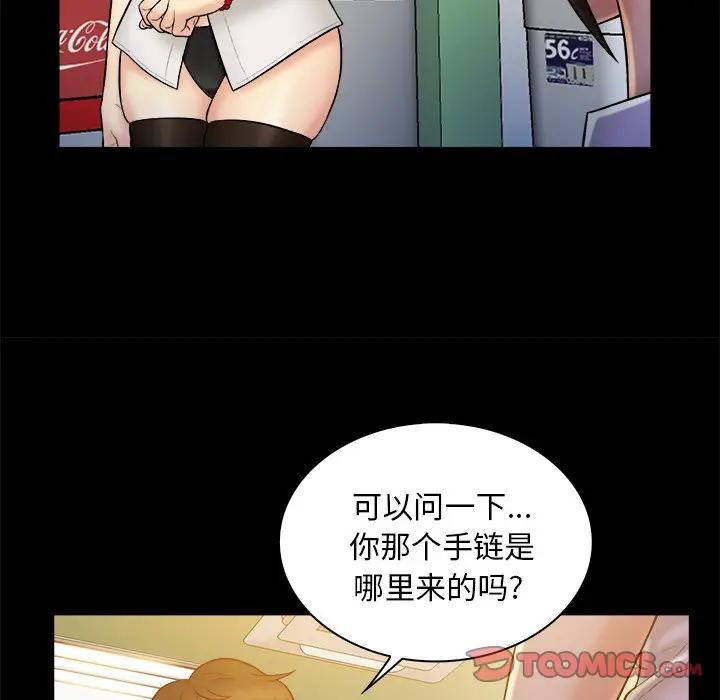 [韩国漫画] 真命天女找寻记 爱情,女学生#[100P]-62