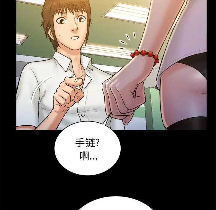 [韩国漫画] 真命天女找寻记 爱情,女学生#[100P]-63