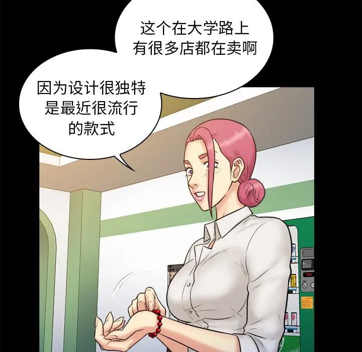 [韩国漫画] 真命天女找寻记 爱情,女学生#[100P]-64