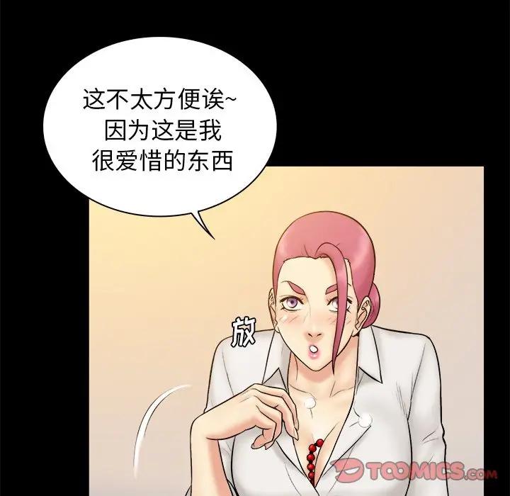[韩国漫画] 真命天女找寻记 爱情,女学生#[100P]-68