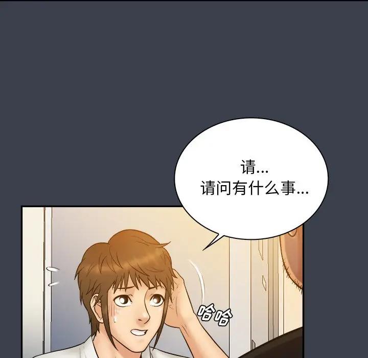 [韩国漫画] 真命天女找寻记 爱情,女学生#[100P]-7