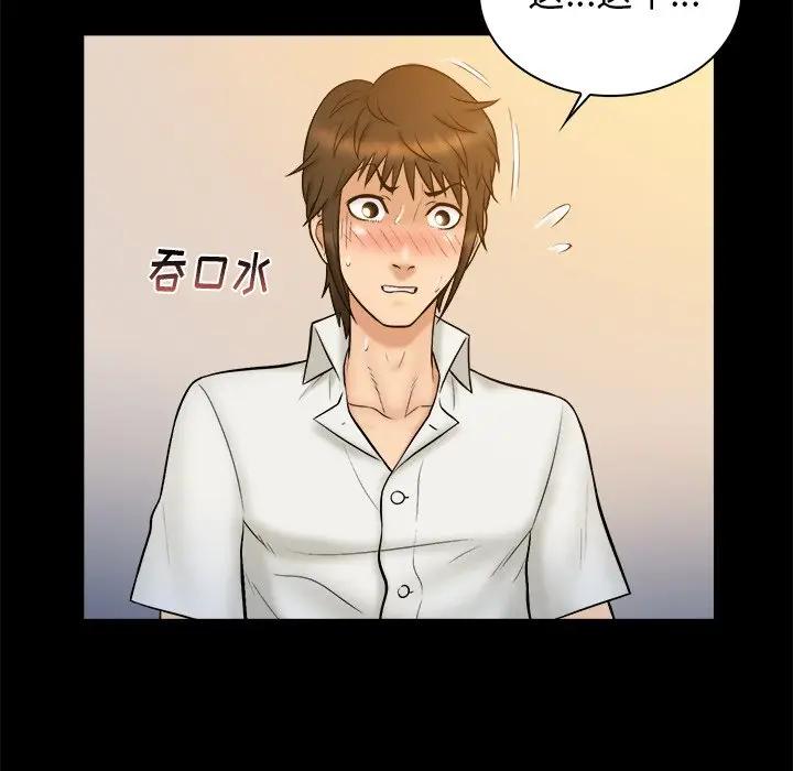[韩国漫画] 真命天女找寻记 爱情,女学生#[100P]-71