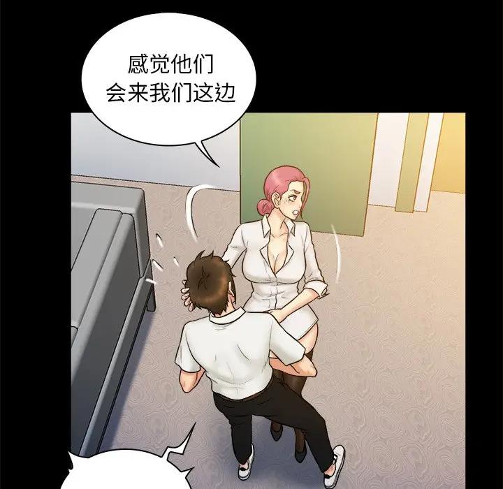 [韩国漫画] 真命天女找寻记 爱情,女学生#[100P]-78