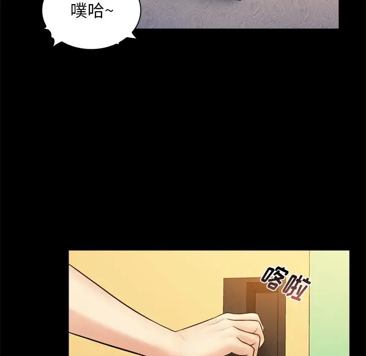 [韩国漫画] 真命天女找寻记 爱情,女学生#[100P]-79