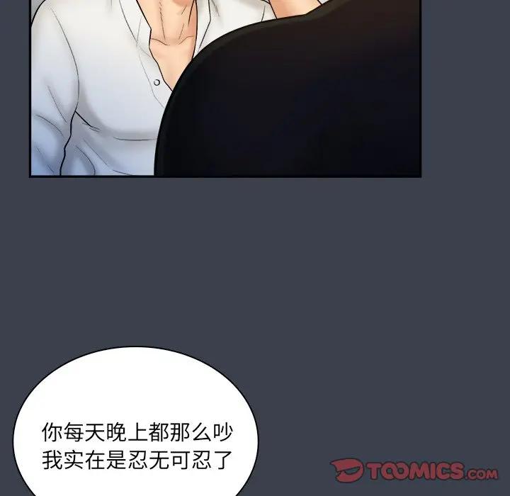 [韩国漫画] 真命天女找寻记 爱情,女学生#[100P]-8