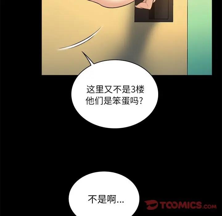 [韩国漫画] 真命天女找寻记 爱情,女学生#[100P]-80