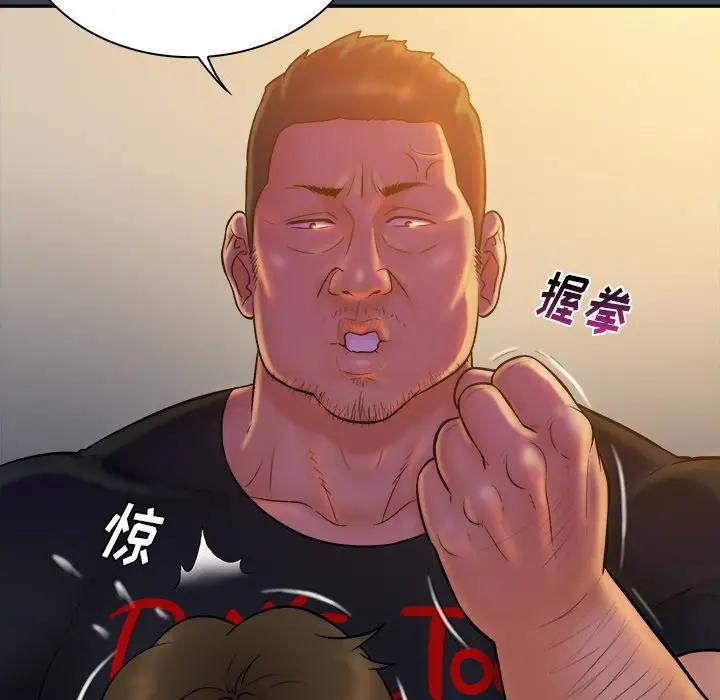 [韩国漫画] 真命天女找寻记 爱情,女学生#[100P]-9
