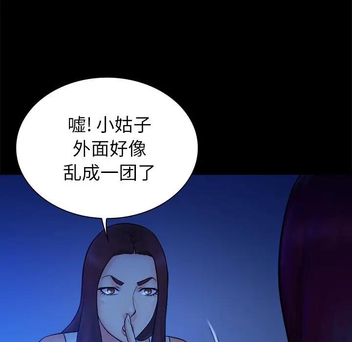 [韩国漫画] 真命天女找寻记 爱情,女学生#[100P]-91