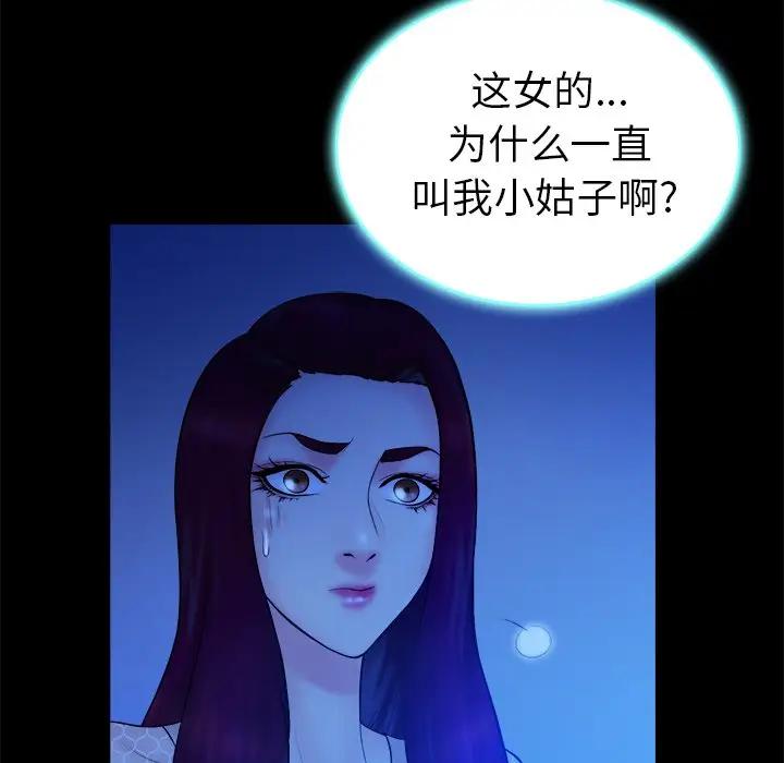 [韩国漫画] 真命天女找寻记 爱情,女学生#[100P]-93