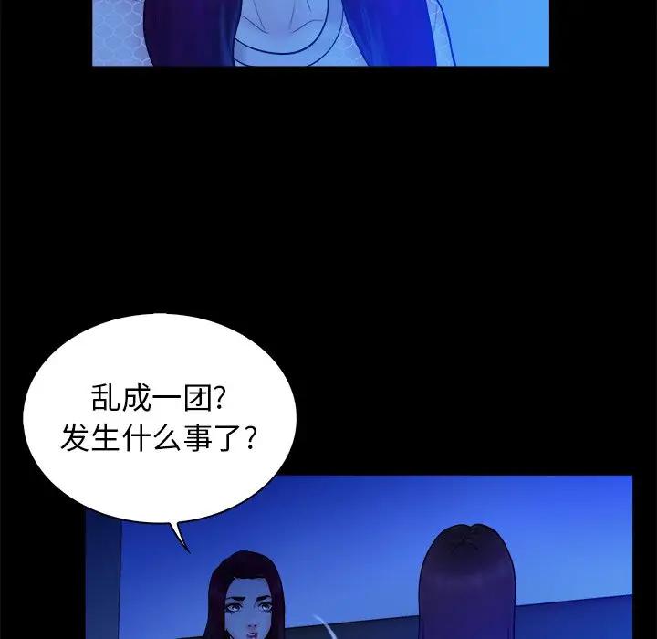 [韩国漫画] 真命天女找寻记 爱情,女学生#[100P]-94