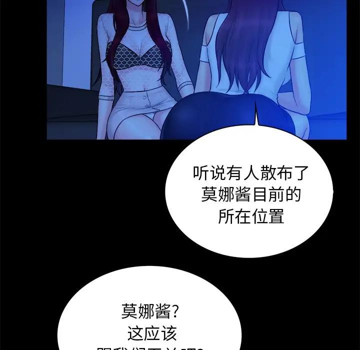 [韩国漫画] 真命天女找寻记 爱情,女学生#[100P]-95