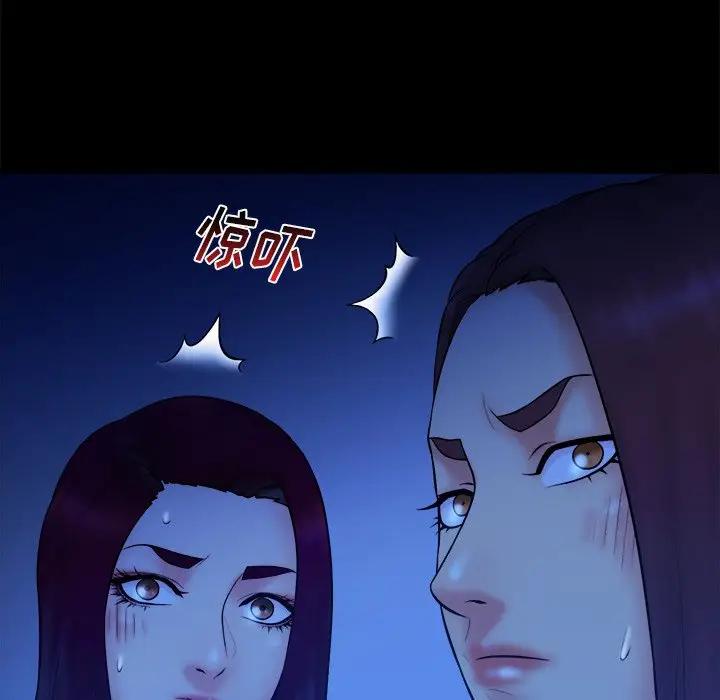 [韩国漫画] 真命天女找寻记 爱情,女学生#[100P]-99