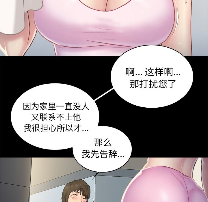 [韩国漫画] 真命天女找寻记 爱情,女学生#[90P]-43