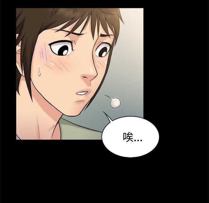 [韩国漫画] 真命天女找寻记 爱情,女学生#[98P]-11