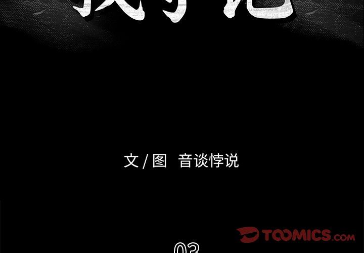 [韩国漫画] 真命天女找寻记 爱情,女学生#[98P]-2
