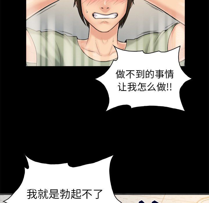 [韩国漫画] 真命天女找寻记 爱情,女学生#[98P]-25