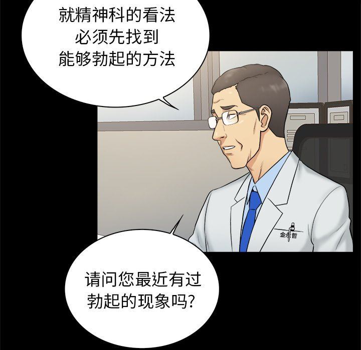 [韩国漫画] 真命天女找寻记 爱情,女学生#[98P]-37